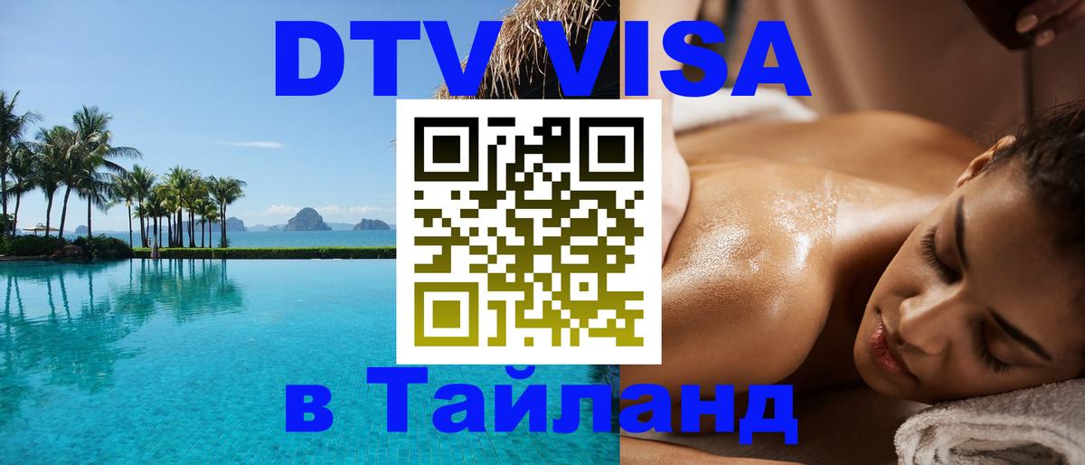 Сколько стоит DTV виза — актуальные цены, оформление даже без документов - 04.10.2025 